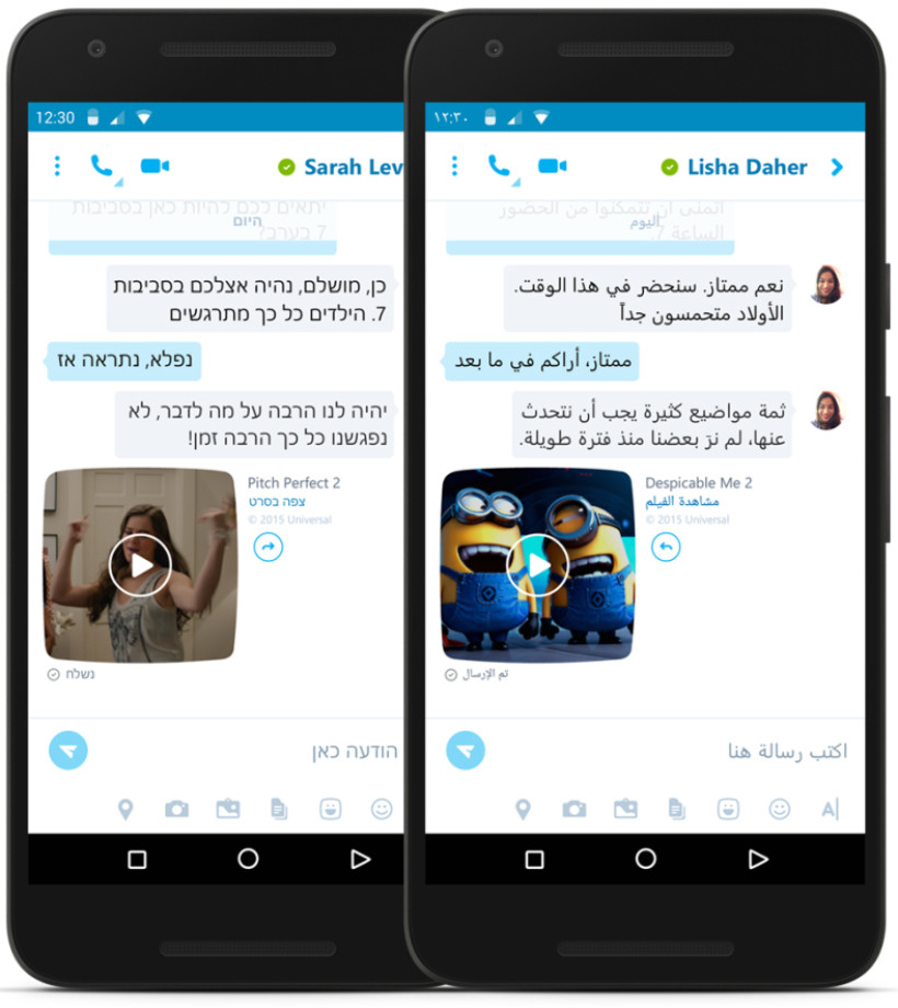 what happened to skype translator for android